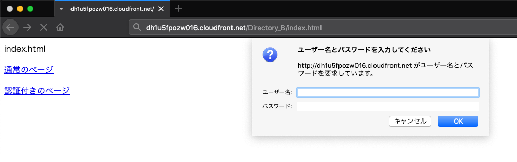S3 + CloudFrontの静的サイト内の所定のパスにおいてBasic認証を導入する