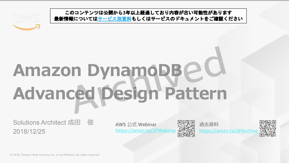AWS Black Belt Online Seminar 2018 Amazon DynamoDB Advanced Design Pattern
