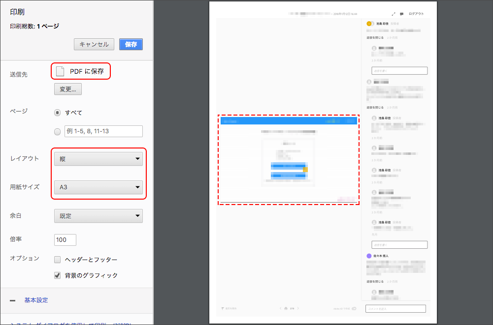 Adobe Xdのプロトタイプをpdfで保存する方法 デロイト トーマツ ウェブサービス株式会社 Dws 公式ブログ