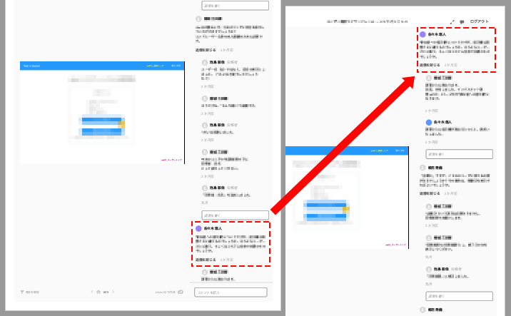 コメントが多く、1ページに収まらない場合は、コメントをスクロールしながら、複数回に分けて書き出します。